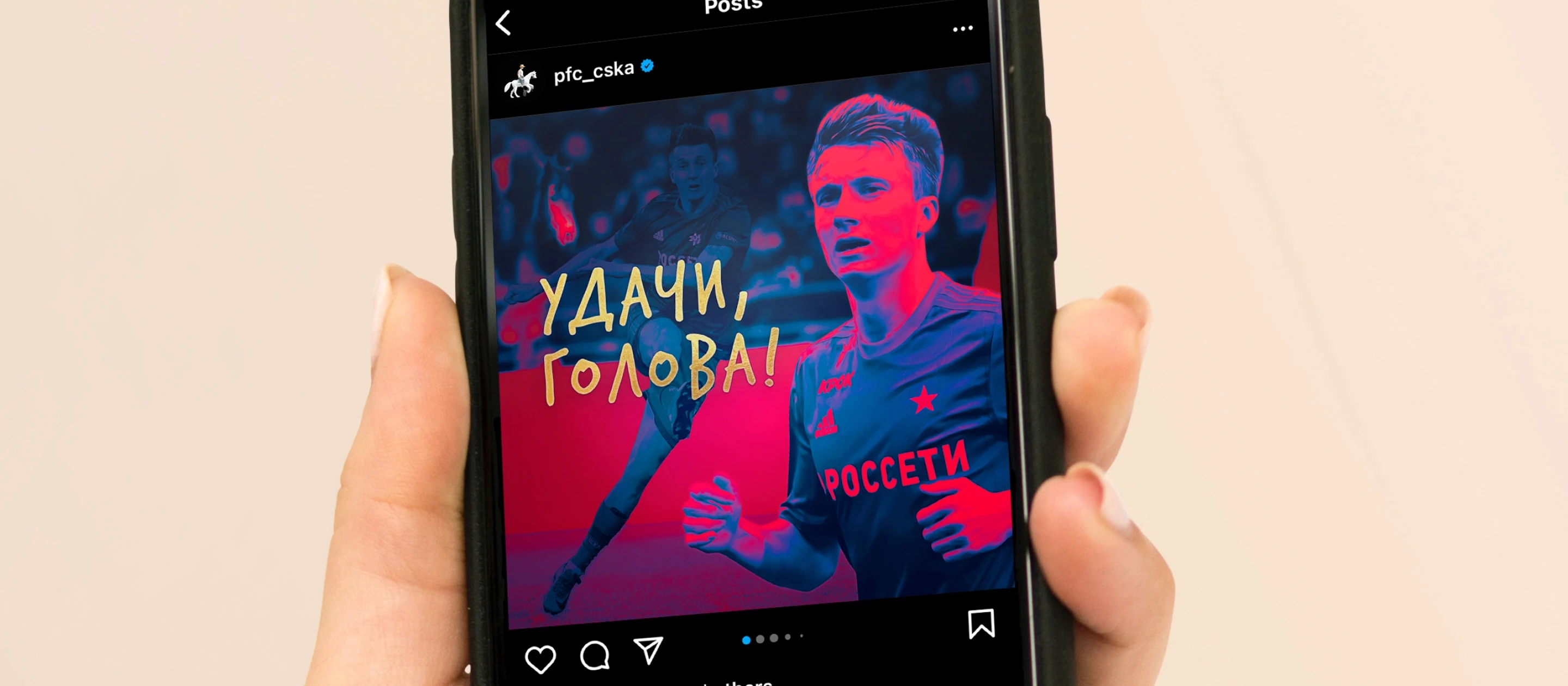 PFC CSKA: social media 2018/19