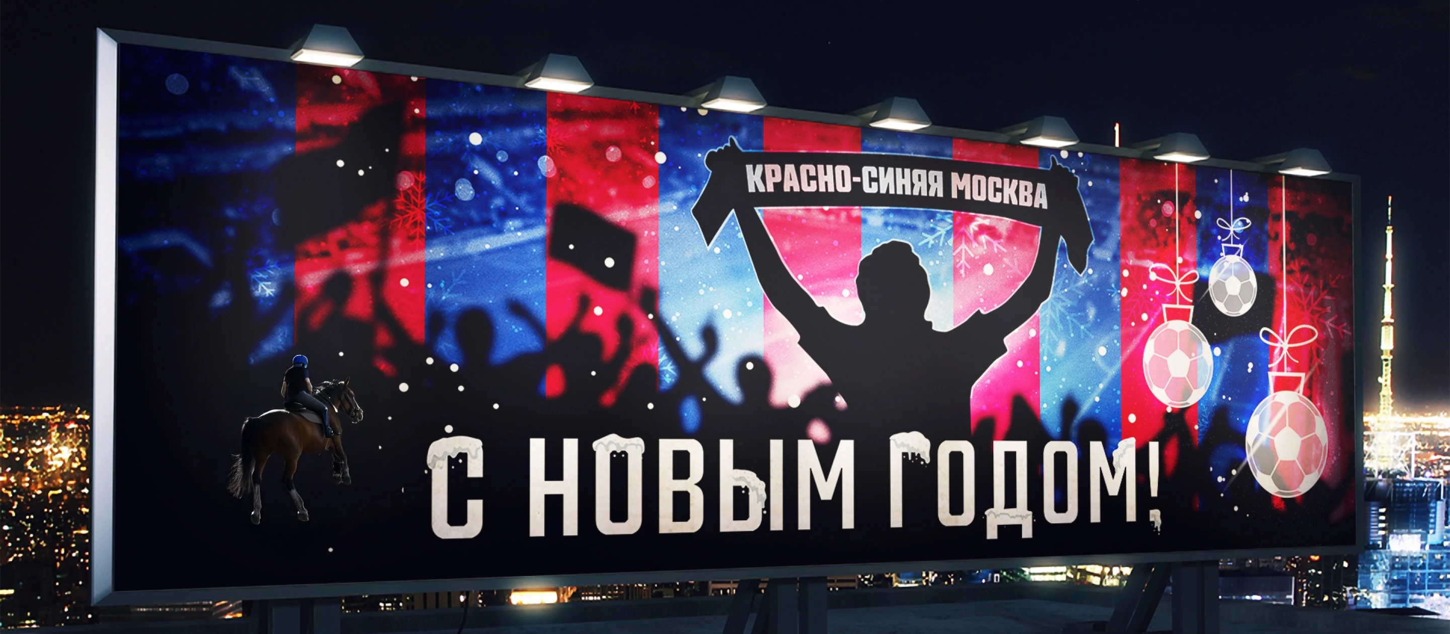 PFC CSKA: street banners