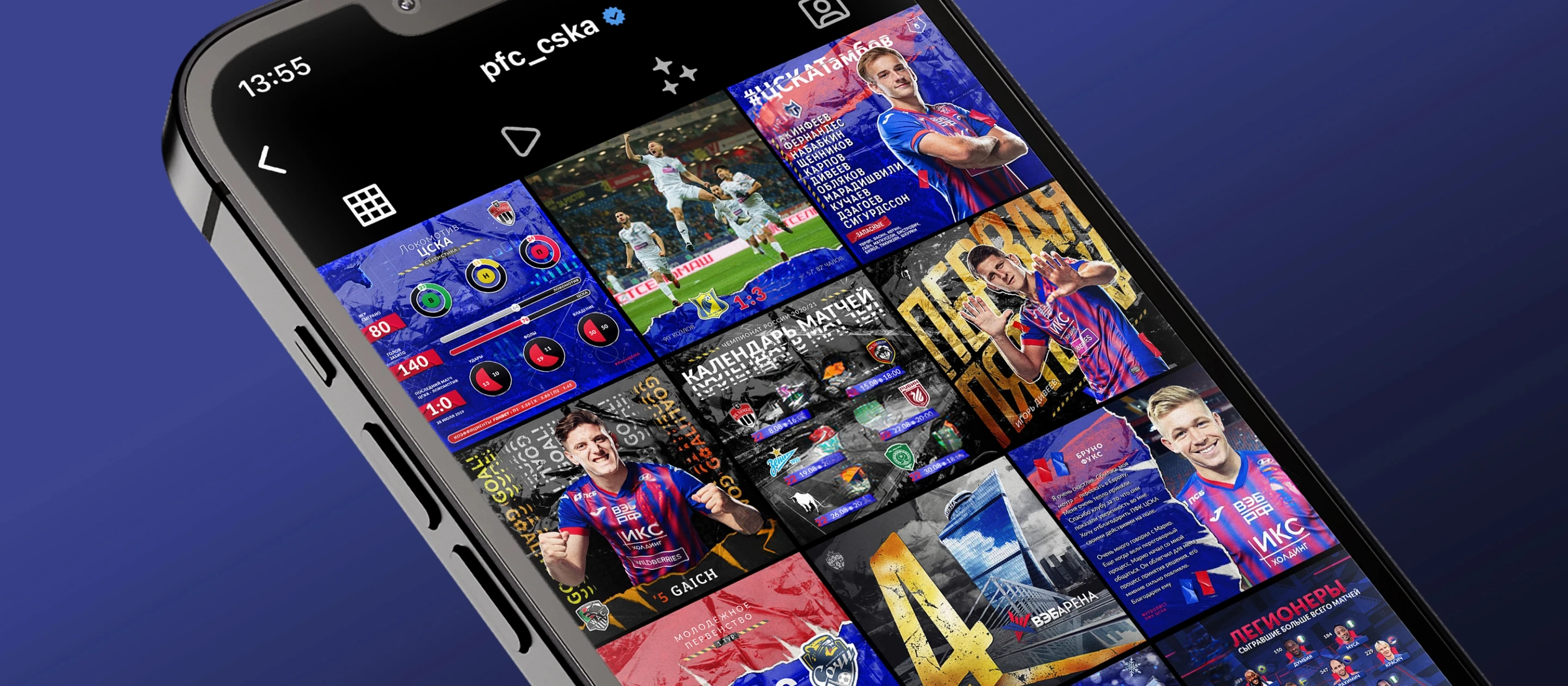 PFC CSKA: social media 2020/21